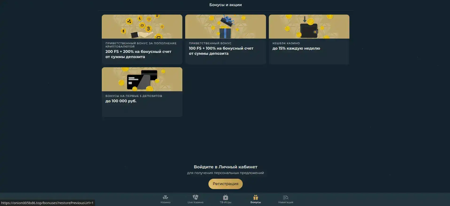 Интерфейс входа на Vega Casino с яркими плеерами за столами