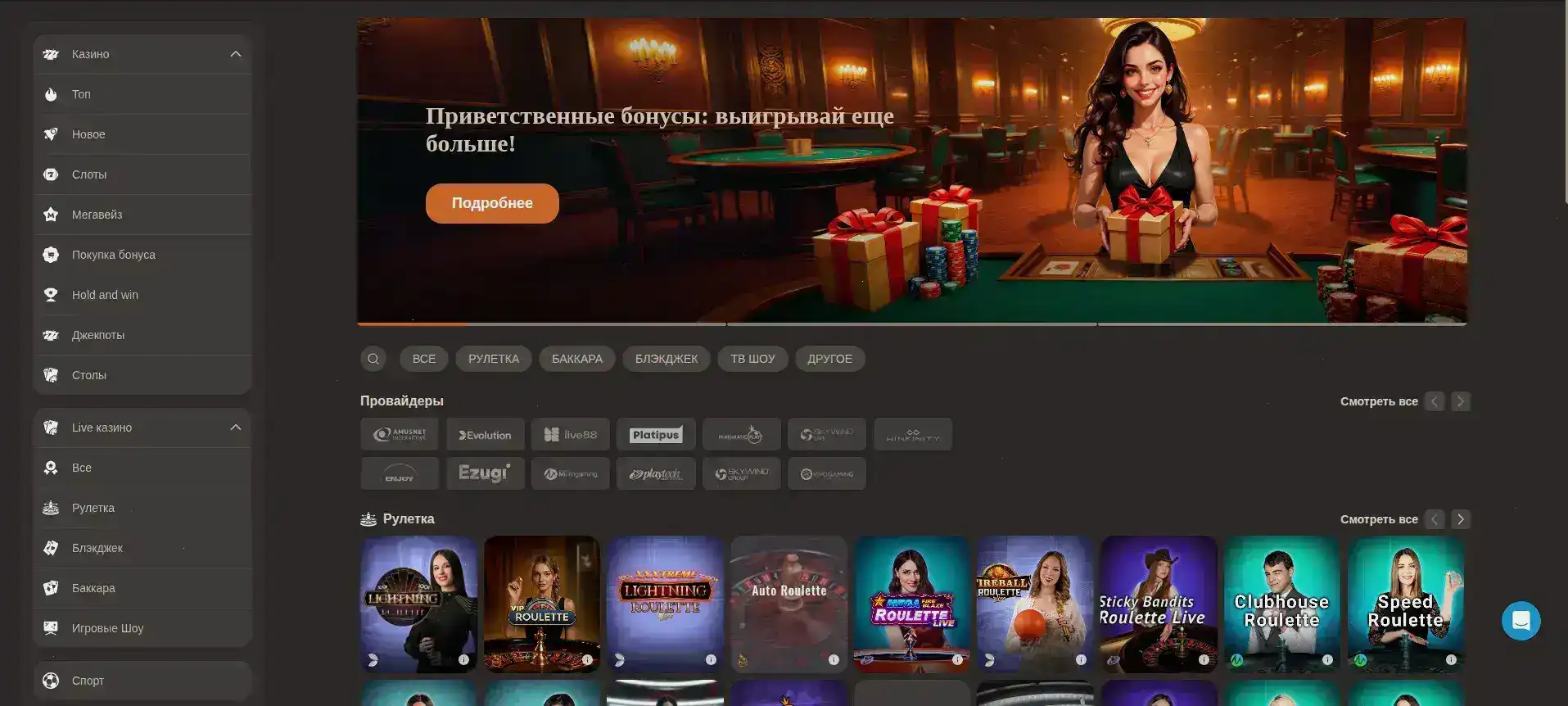 Стол live рулетки и карты блэкджек Вега казино в современном лобби